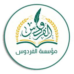 شعار منصة الفردوس